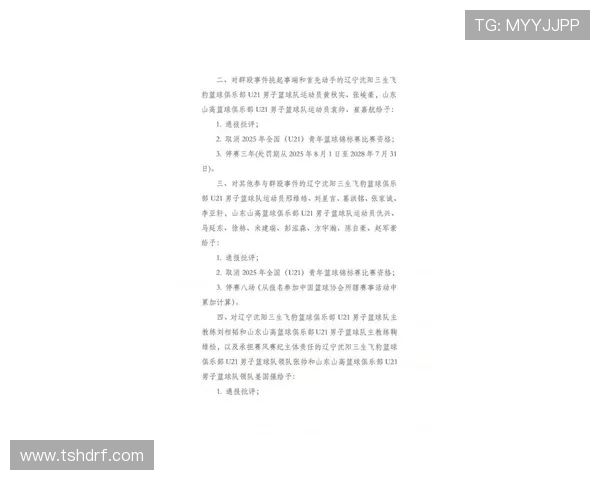 CBA裁判报告引热议:关键判罚如何改变比赛走向?_20260521200516 CBA裁判报告引热议:关键判罚如何改变比赛走向?_20260521200516